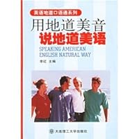 Land Daomeiyinyue authentic language United States 7561127014 Book Cover