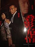 TVB tv series[Misleading Track] Hong Kong Drama Box Set [DVD]