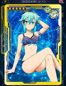 Amazon.co.jp: 印刷選択砂浜の女神 シノン限定 星5 SAOAC SAO 
