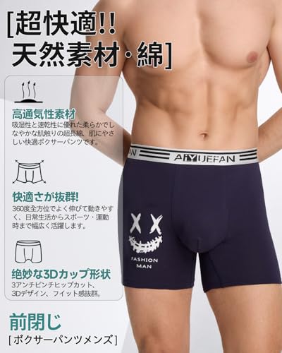AIYUEFAN ボクサーパンツ メンズ 下着 6枚セット、4枚セット 超長綿 男性用下着 3D 立体成型 前閉じ ボクサーブリーフ 吸水速乾 通気性 の商品画像 1