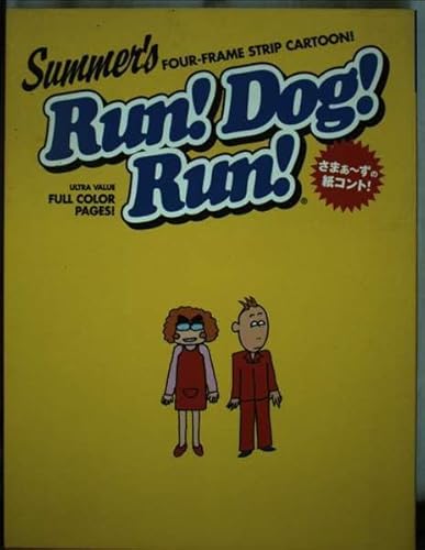 Run!Dog!Run!: さまぁ~ずの紙コント!