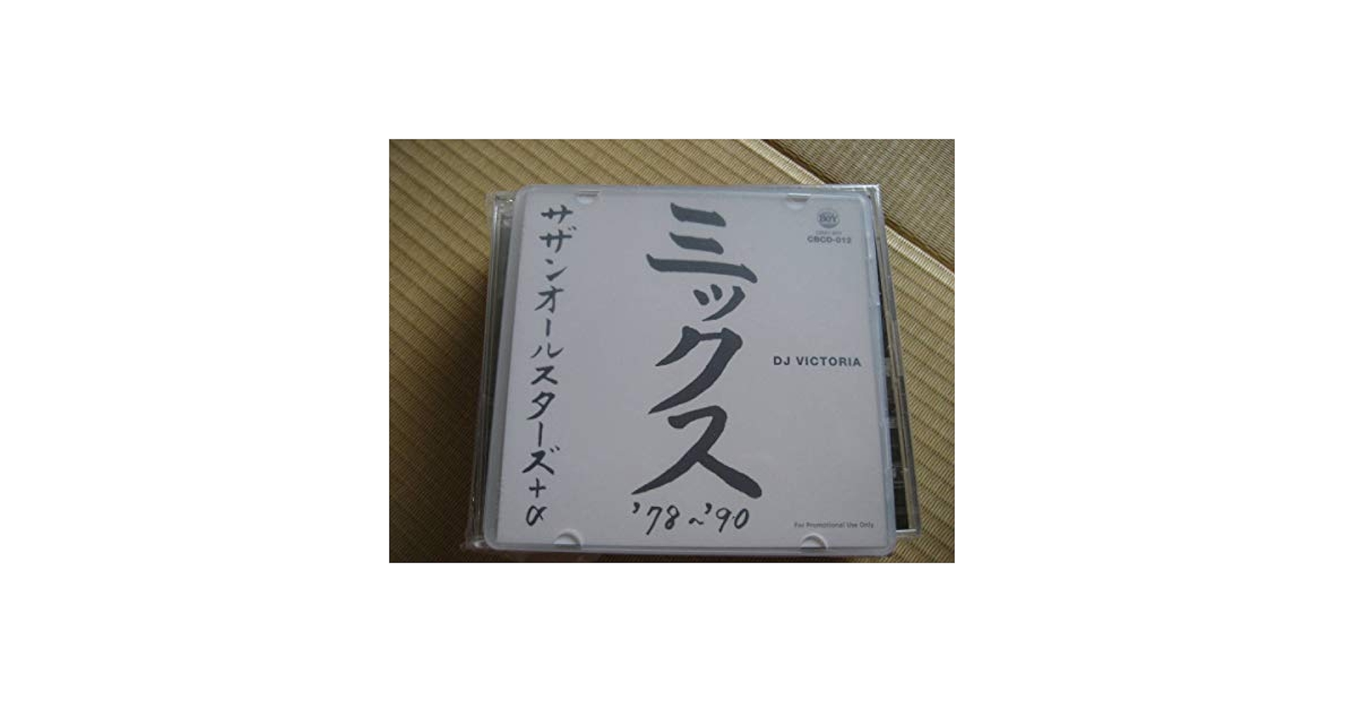 Amazon.co.jp: MIX CD DJ VICTORIA/S.A.S サザンオールスターズ