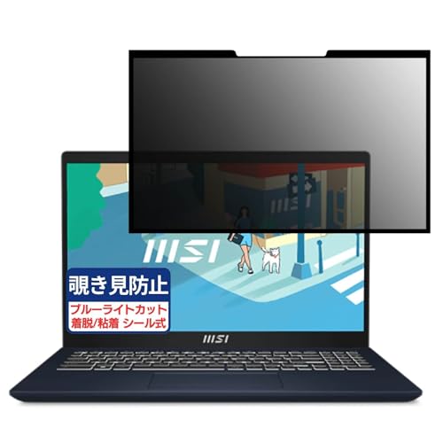 MSI Modern 15 B13M 15.6C` 16:9 Ή S E `h~tB vCoV[tB^[ u[CgJbg ˖h~ p\R PC j^[ tی یV[g