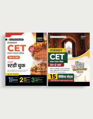 Image of Examcart Rajasthan CET 10+2 (12th) Level Book Combo 2026 | Complete Study Guide + 15 Practice Sets (Hindi Medium) (Set of 2 Books)
