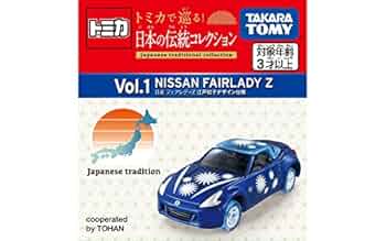 トミカ　日本の伝統コレクション　セット Amazon | トミカ 日本の伝統コレクション 日産 フェアレディZ