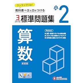 小学校受験問題集 有名小学校受験 分野別問題集 「回転同異図形発見」 | にじいろ
