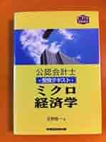 公認会計士　テキスト34冊セット 公認会計士 テキスト34冊セット 公認会計士 テキスト34冊セット