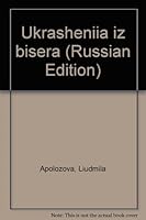 Ukrasheniia Iz Bisera 586444068X Book Cover