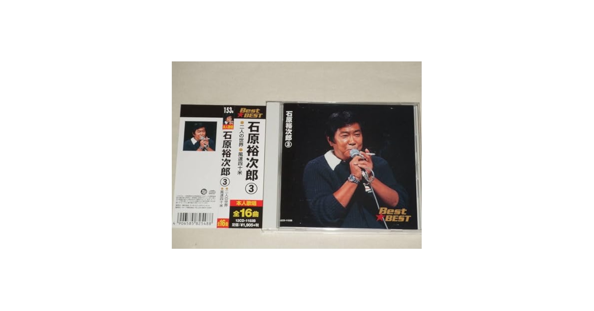 Amazon.co.jp: 石原裕次郎BestBEST 3CDベストアルバム 二人の