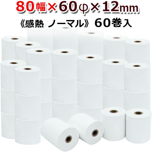 Amazon | ビジコム純正 国産 感熱レジロール紙 80mm幅×外径60φ×内径