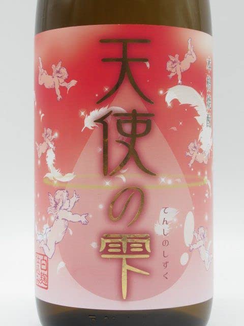 Amazon.co.jp: 中俣合名 紅はるか 天使の雫 芋焼酎 25度 1800ml □限定