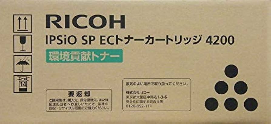 RICOH トナー　4200 2本 IPSiO SP EC トナーカートリッジ4200 純正品 RICOH（リコー