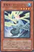 雲魔物－羊雲9枚セット　遊戯王 雲魔物－羊雲9枚セット 遊戯王 雲魔物－羊雲9枚セット遊戯王