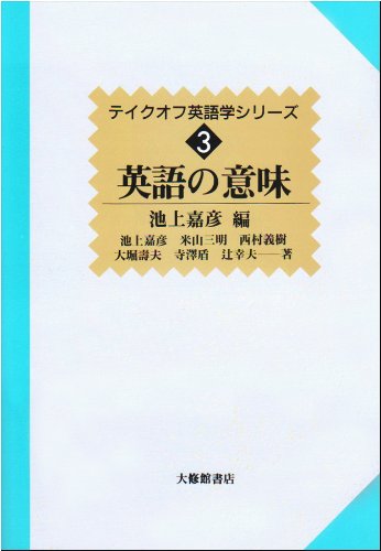 語学・辞書・学習参考書 Meaning and the English Verb(third ed) 411VKsQaObL.jpg_BO30,255,255,