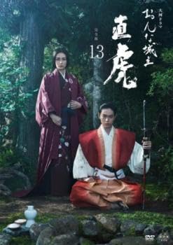 Amazon.co.jp: NHK 大河ドラマ おんな城主 直虎 完全版 13(第48話～第