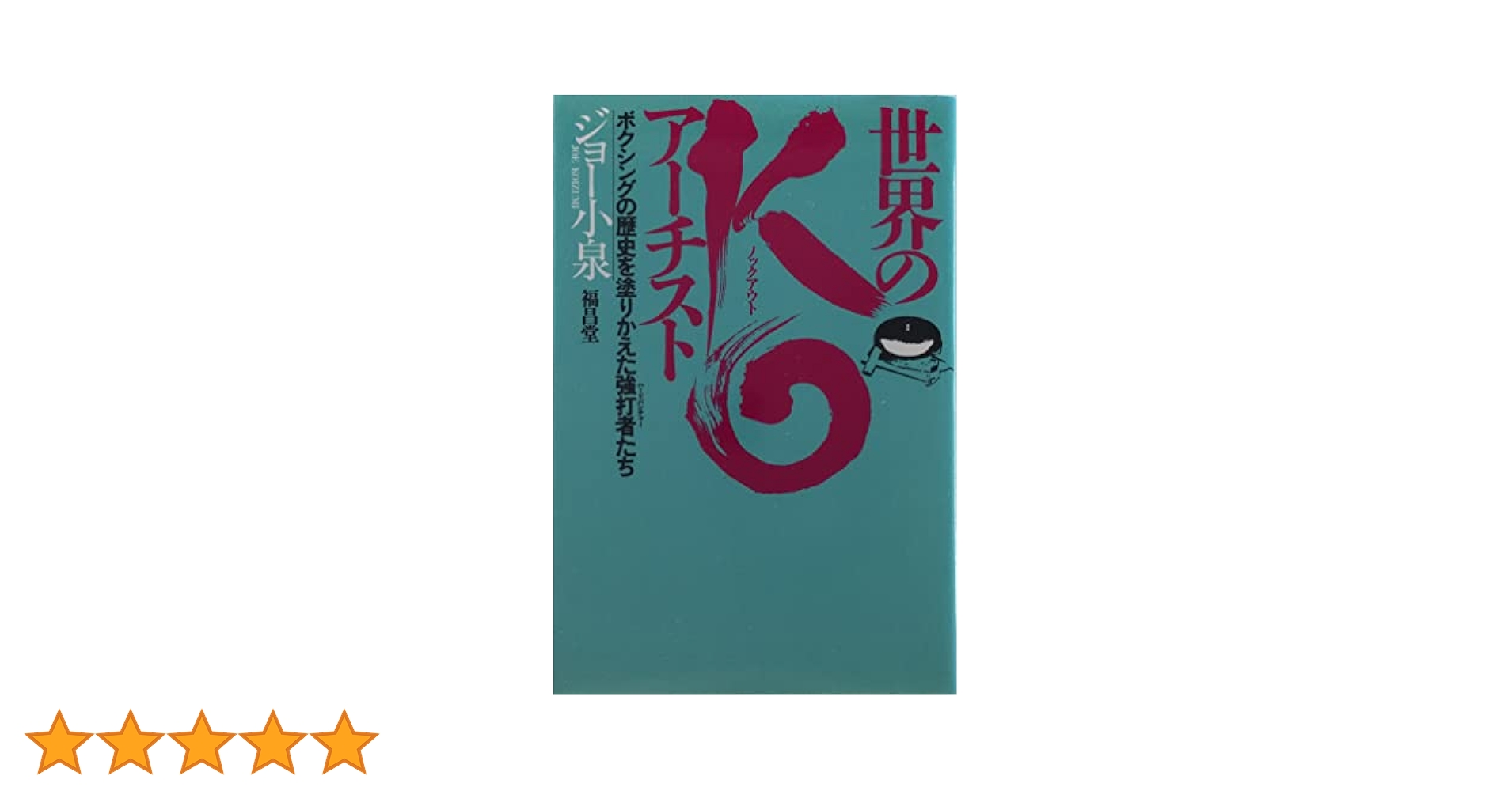 「奇跡のコース」のワークを学ぶガイドブック1〜5 神の教師 (『奇跡のコース』のワークを学ぶガイドブック5) | 香