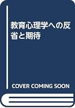 ▲01)【1点限り!】【除籍本】城戸幡太郎著作集 全7巻セット/城戸幡太郎/学術出版会/日本図書センター/教育/心理学/B Amazon.co.jp: 城戸 幡太郎: 本