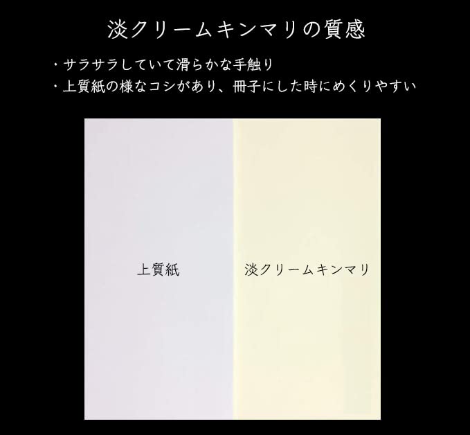Amazon.co.jp: 北越紀州製紙 書籍用紙 淡クリームキンマリ 90kg 104.7g
