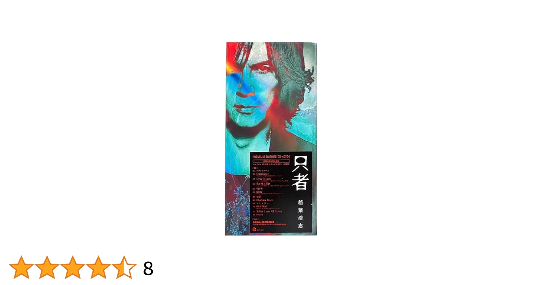 稲葉浩志　只者　PREMIUM EDITION 只者 【PREMIUM EDITION】(+Blu-ray) : 稲葉浩志 | HMV&BOOKS