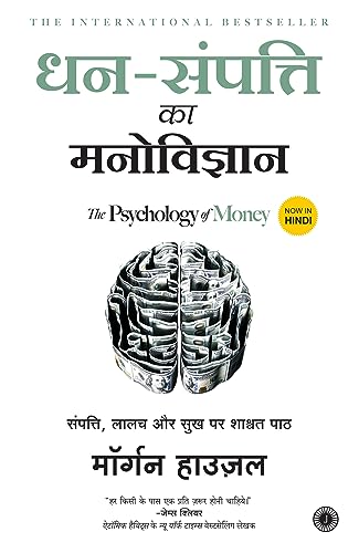 Jaico Dhan-Sampatti Ka Manovigyan (The Psycholo... [Hindi] 9390166845 Book Cover