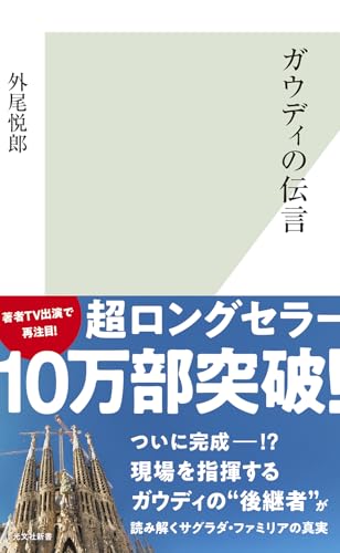 Amazon.co.jp: 外尾 悦郎: 本、バイオグラフィー、最新アップデート