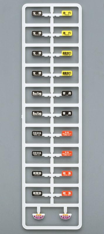 Amazon | トミーテック (TOMYTEC) TOMIX Nゲージ 阪急電鉄 新2000系