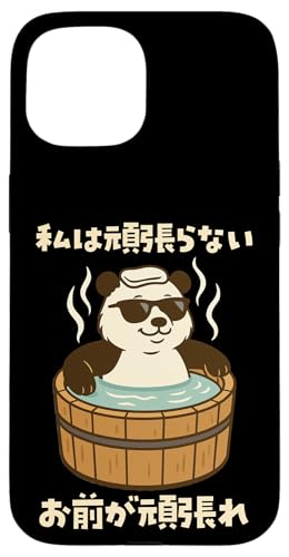 ʔtVc  p_ Y 킢  ʔ  l^ v[g ͊撣Ȃ O撣 X}zP[X iPhone 15 p