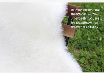 Amazon|ムートンラグ 天然 ニュージーランド産 短毛 1.5匹物 ラグ Amazon|ムートンラグ 天然 ニュージーランド産 短毛 1.5匹物 ラグ