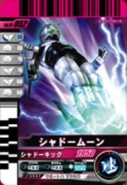 仮面ライダー ガンバライドカード　シャドームーン Amazon.co.jp: 仮面ライダーバトル ガンバライド シャドームーン
