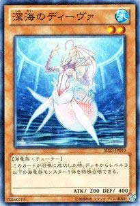 Amazon.co.jp: 遊戯王カード 【深海のディーヴァ】 SD23-JP010-N