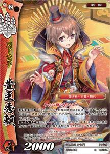 Amazon.co.jp: 戦国大戦TCG 11-013 豊臣秀頼 (C コモン) 第十一弾
