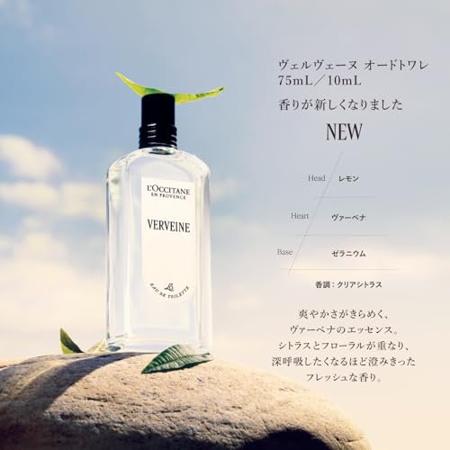 ロクシタン ヴァーベナの香り・口コミ・愛用芸能人|どこで買える?の画像 208 ロクシタン ヴァーベナの香り・口コミ・愛用芸能人|どこで買える? 香水画像 207