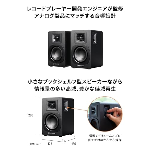 undefined 【セット買い】 オーディオテクニカレコードプレーヤー AT-LP70XBT BZ &オーディオテクニカ Bluetooth モニタースピーカー AT-SP3X の商品画像 5
