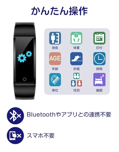 スマート 歩数計 時計 スマホ不要 アプリ不要 活動量計 Bluetoothなし 歩数 距離記録 操作も簡単
