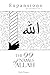 The 99 Name of Allah: Expansions Special Edition 5 (Volume 5)