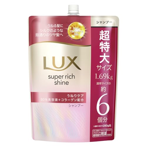 LUX (ラックス) スーパーリッチシャイン ストレートビューティー シャンプー 詰め替え 大容量 1690g