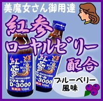 ビタオールD-3000