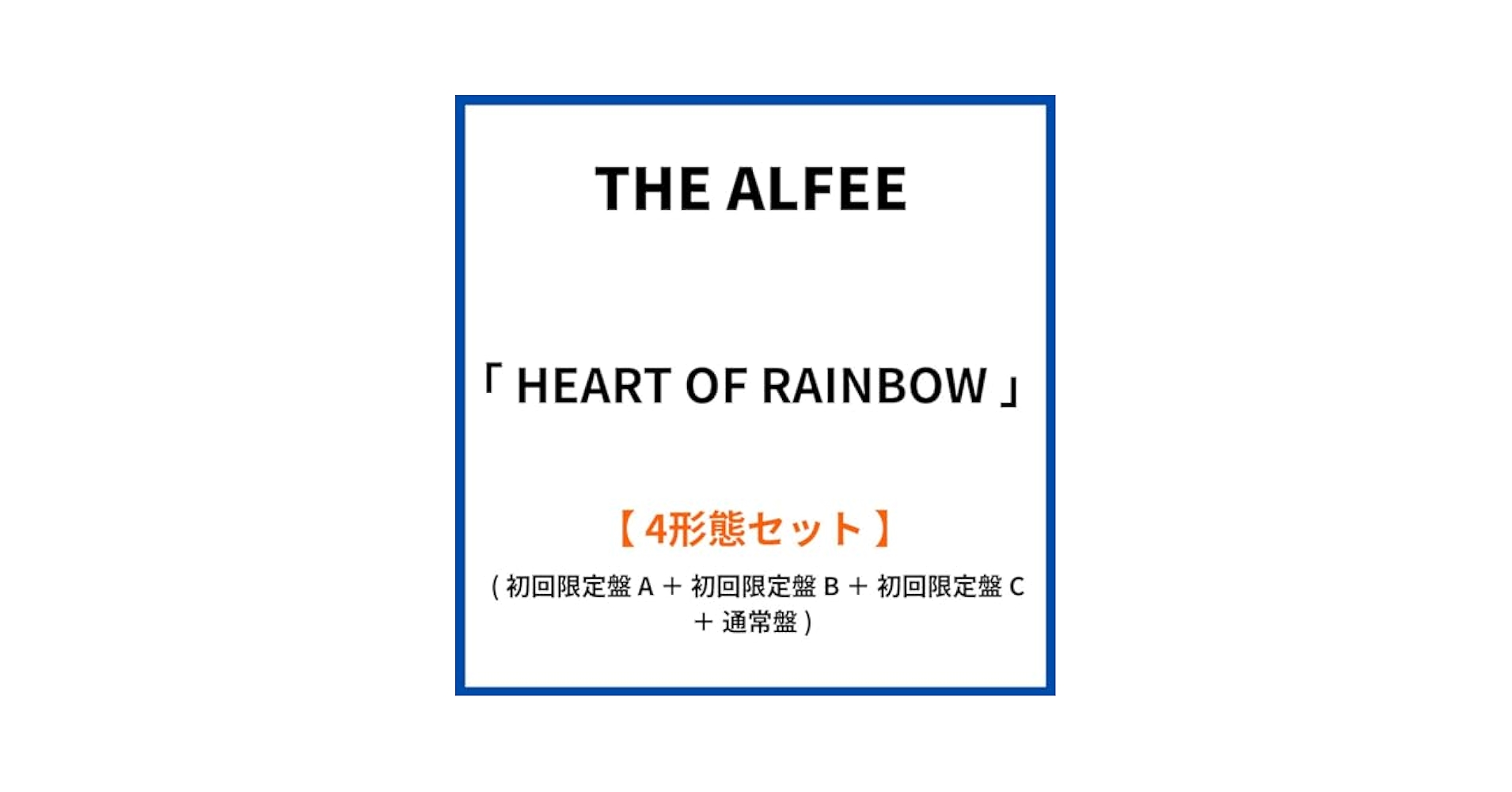 THE ALFEE CD 4枚セット⑩ THE ALFEE CD 4枚セット⑩ THE ALFEE CD 4枚セット⑩ Amazon.co.