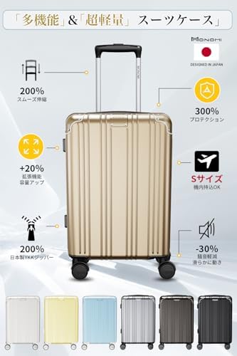 Amazon | [MONOMI] スーツケース キャリーケース 機内持ち込み