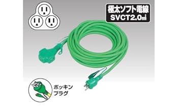 【未使用品】トリプルポッキン延長コード20m 002_21-108-20_1.jpg