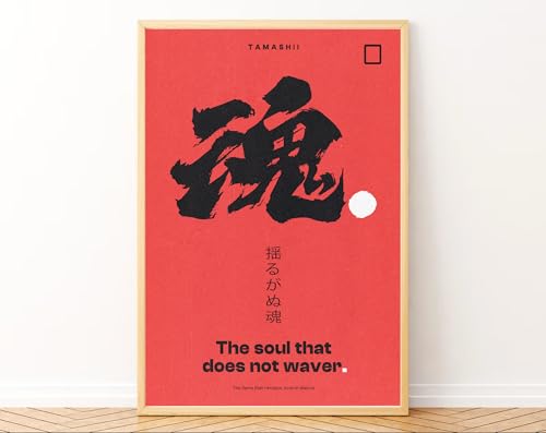Image of Gamya Framed Japan Samurai Theme Motivational Quote Posters For Office, Living Room, Bedroom Wall Decor - Aesthetic Room Decor (13x19 Inches) (Quote 5)