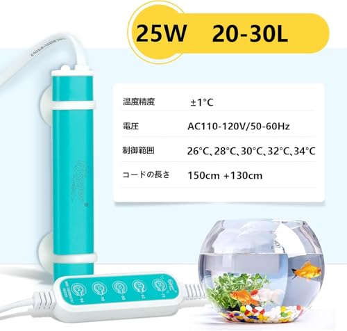 hygger 水槽ヒーター 30L以下水槽に適用 25W の商品画像 5