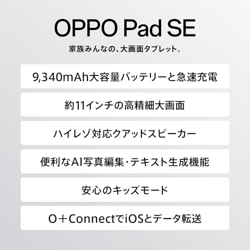 OPPO OPPO Pad SE + Case の商品画像 1