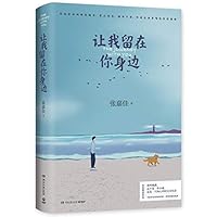 The Journey With You 7540496568 Book Cover