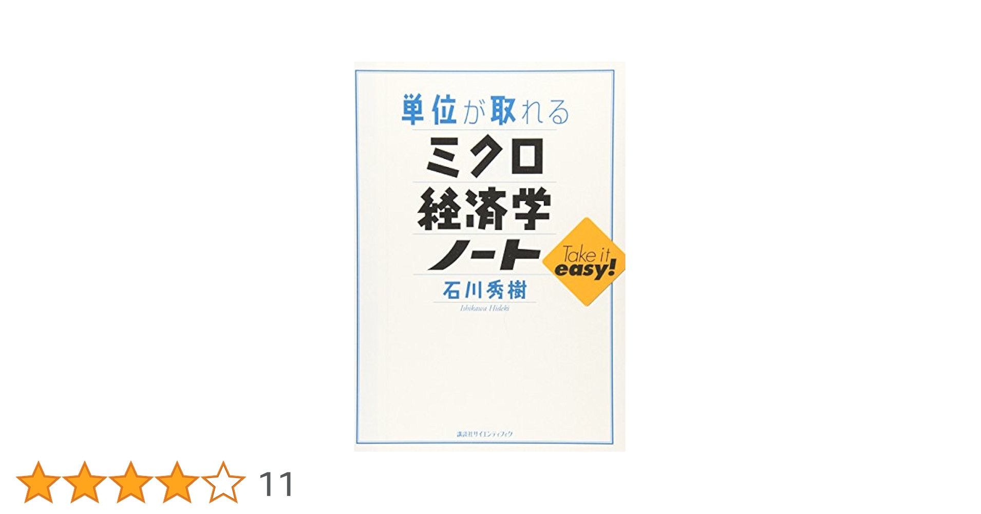 経済　経済学　ビジネス　経営学　40冊セット　まとめ売り　ミクロ経済学　会社 経済 経済学 ビジネス 経営学 40冊セット まとめ売り ミクロ経済