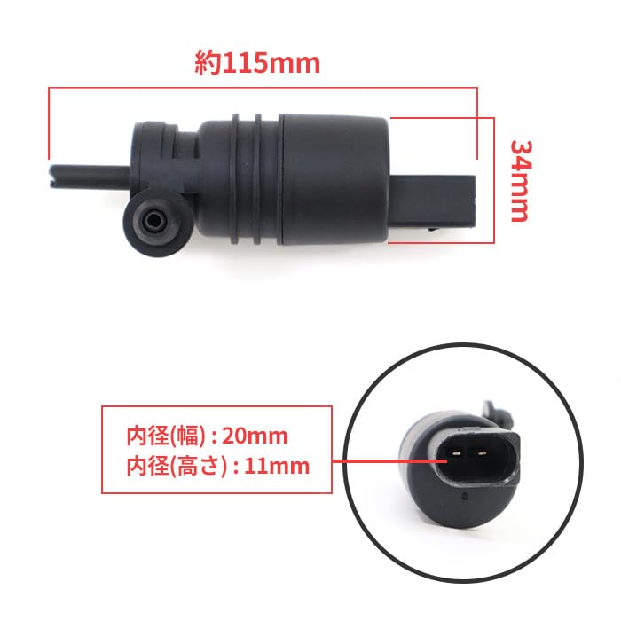 Amazon | Vクラス W639 ウインドウ ウォッシャーポンプ