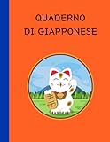 quaderno di giapponese: quaderno di giapponese per esercitarsi con la scrittura a mano di hiragana, katakana e kanji, 120 pagine di colonne quadrate ... copertina a tema giapponese, formato a4,