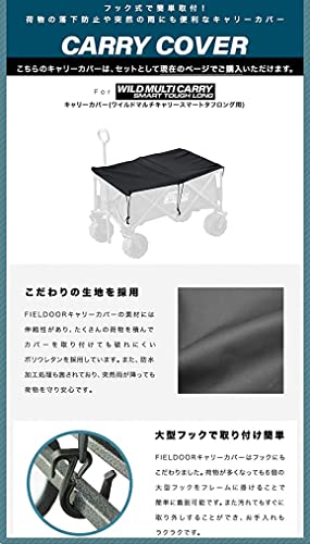 FIELDOOR ワイルドマルチキャリー 【スマートタフロング】 の商品画像 1