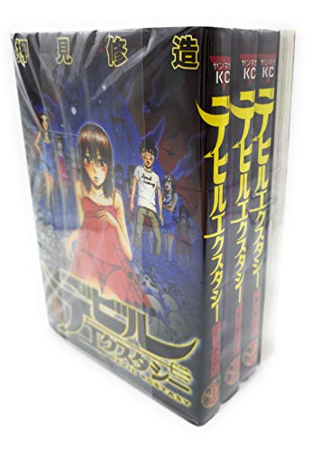 デビルエクスタシー 全4巻完結 (ヤングマガジンコミックス) [マーケットプレイス コミックセット]