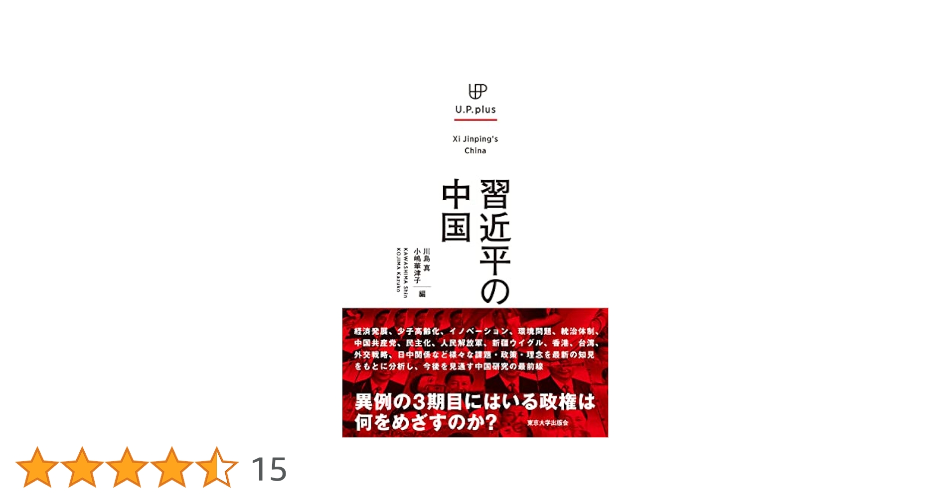 中国大学全覧 ２００２/厚有出版/中華人民共和国教育部（単行本） 中国大学全覧 2002/厚有出版/中華人民共和国教育部（単行本